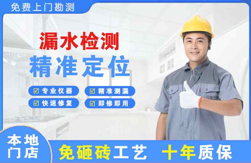 河津漏水检测精准定位